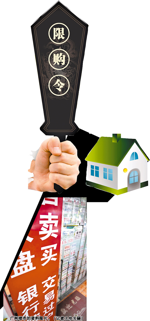 廣州市限購令正式出臺實施兩周年 剛需客轉(zhuǎn)向遠郊