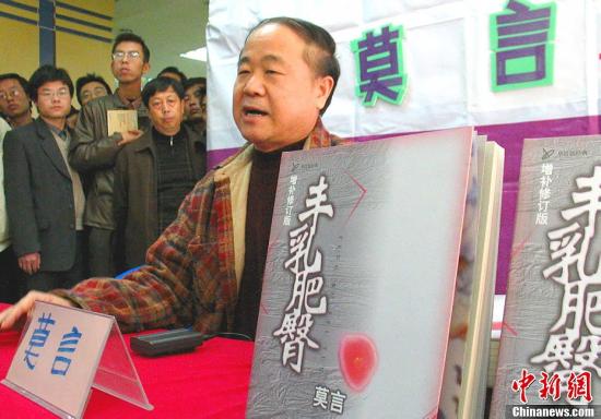 莫言你幸福嗎？ 于丹楊瀾等名家說