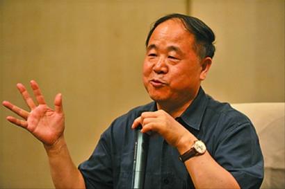 莫言你幸福嗎？ 于丹楊瀾等名家說(shuō)
