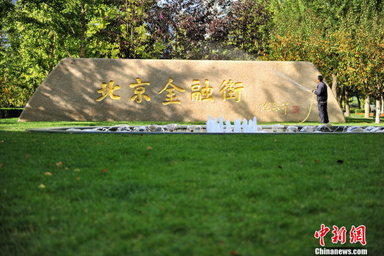 細(xì)數(shù)京城十大“最美秋天的角落”