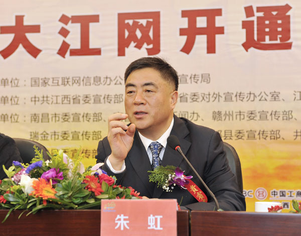 第九屆中國網(wǎng)絡媒體江西行啟動