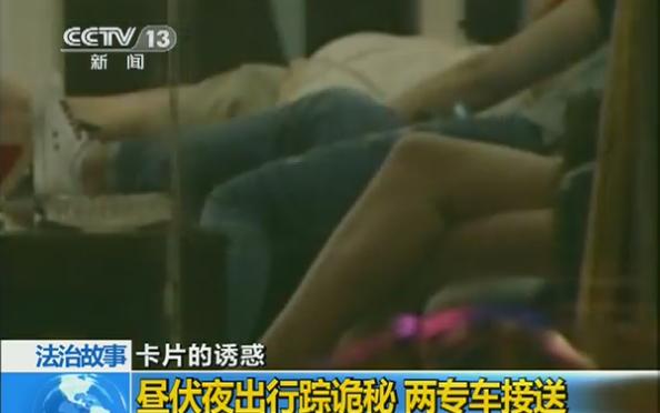 警察假扮嫖客與賣淫女周旋 摧毀招嫖團(tuán)伙