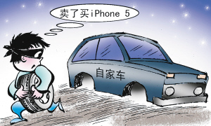 為買(mǎi)iPhone5偷賣(mài)自家車(chē)輪胎？