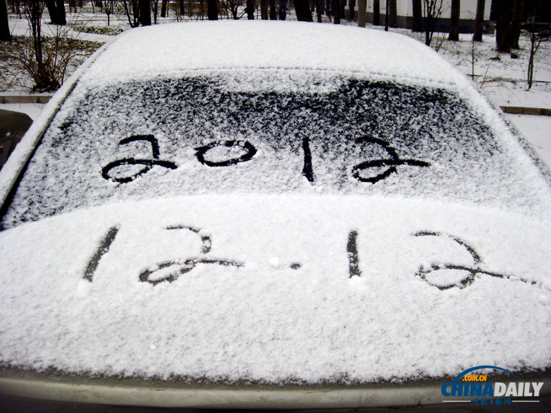 北京迎來(lái)冬天第二場(chǎng)雪 明日仍有降雪（組圖）