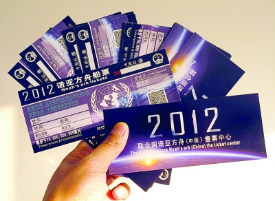 下周五就是“末日”？ 揭“末日論”四大謠言