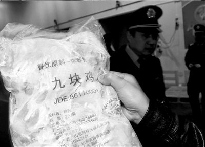 肯德基雞肉樣品疑似檢出抗病毒藥 監(jiān)管部門責令召回