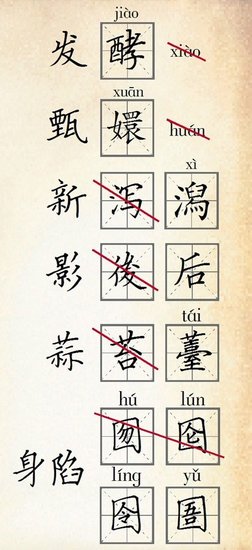 天哪！ “甄嬛”被幾億人念錯(cuò)