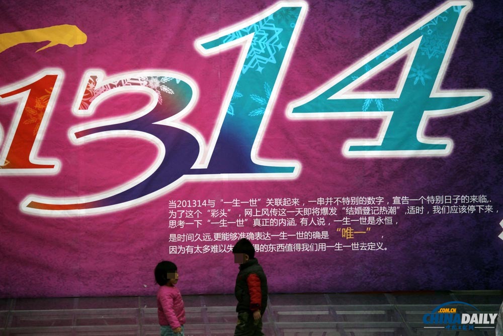 “萬(wàn)年真愛日”各地情侶扎堆結(jié)婚