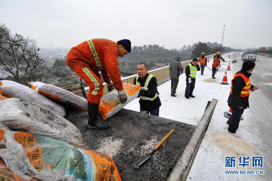 近期全國(guó)天氣28年“最冷” 南方低溫雨雪將加強(qiáng)