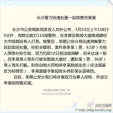 長沙街頭發(fā)生槍擊案 一人面部中槍生死不明