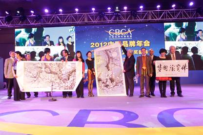 2012中國(guó)品牌年會(huì)圓滿落幕 品牌金博獎(jiǎng)見(jiàn)證中國(guó)好品牌