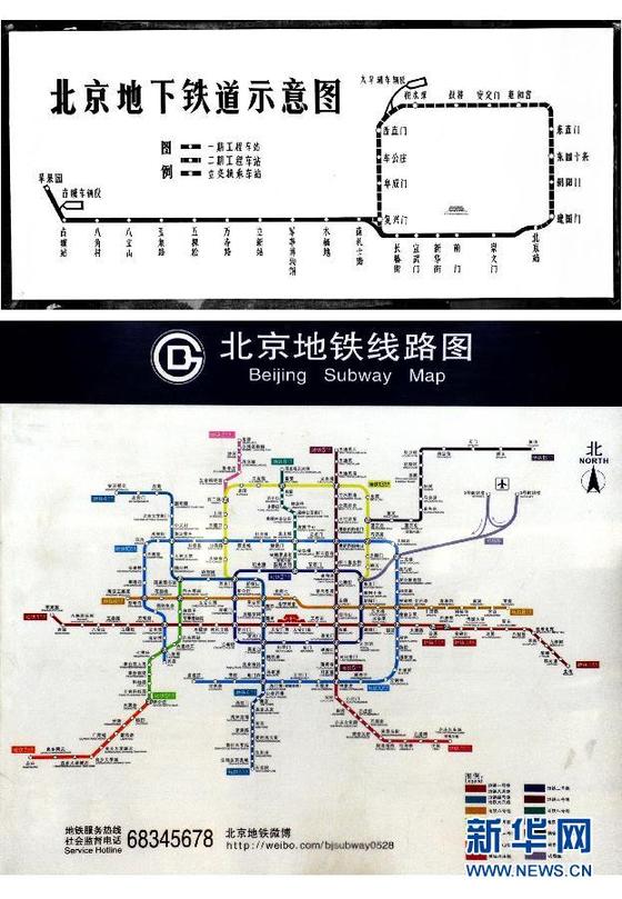 42年“織線成網(wǎng)”北京地鐵開進(jìn)新時(shí)代