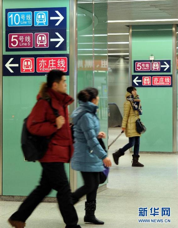 42年“織線成網(wǎng)”北京地鐵開進(jìn)新時(shí)代