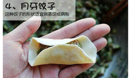 史上最全餃子包法 別說我沒教過你生存
