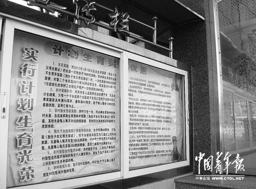 流動(dòng)人員辦獨(dú)生子女證遭遇政策沖突:三地政策打架