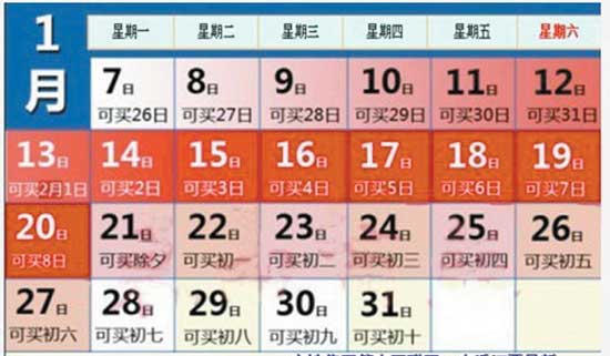 春運(yùn)“超強(qiáng)購票日歷”橫空出世 被贊實(shí)用強(qiáng)大