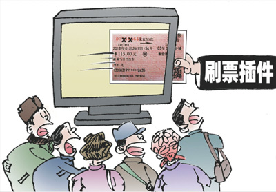 搶票軟件，搶了誰的票？