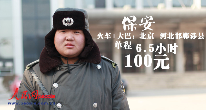 圖揭春運(yùn)回家成本：廚師月入3千不舍得坐高鐵