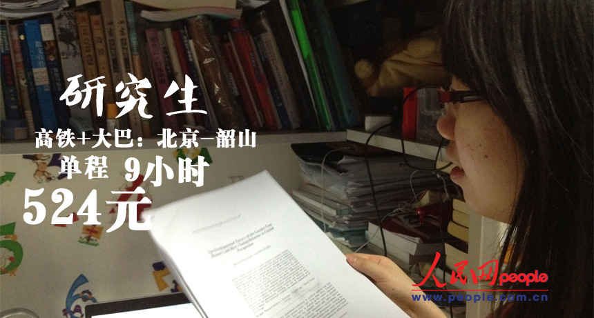 圖揭春運(yùn)回家成本：廚師月入3千不舍得坐高鐵