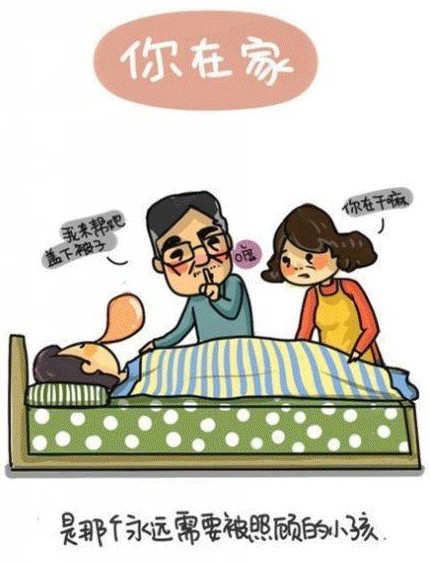世界再大也要回家 孝心漫畫戳中網(wǎng)友淚點