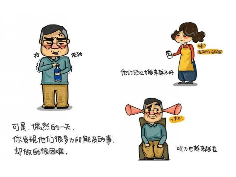 世界再大也要回家 孝心漫畫戳中網(wǎng)友淚點