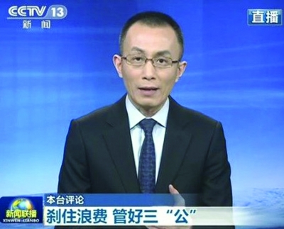 央視《新聞聯(lián)播》首現(xiàn)評論員