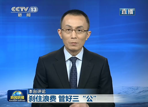 央視《新聞聯(lián)播》首現(xiàn)評(píng)論員
