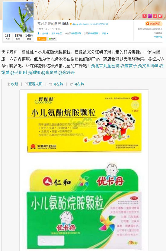 代言兒童藥宋丹丹公開致歉 盤點(diǎn)明星不靠譜廣告