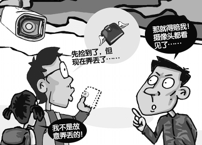 小學(xué)生回家路上撿到錢(qián)包又弄丟 失主要求賠損失