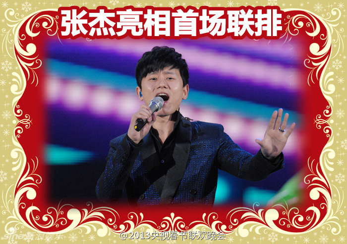 央視蛇年春晚首次帶妝聯(lián)排 現(xiàn)場(chǎng)圖片曝光