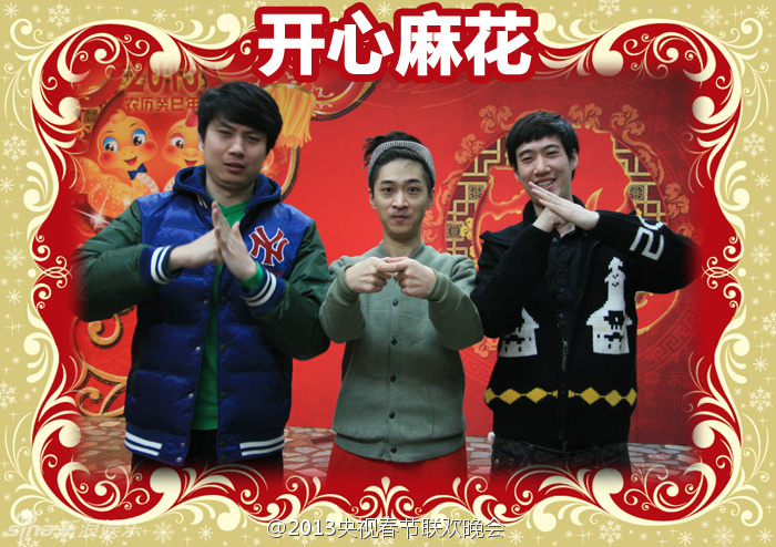 央視蛇年春晚首次帶妝聯(lián)排 現(xiàn)場(chǎng)圖片曝光