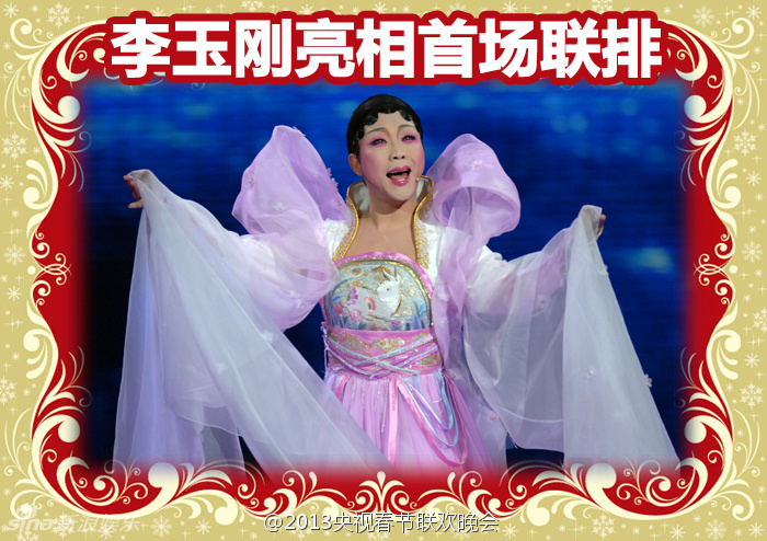 央視蛇年春晚首次帶妝聯排 現場圖片曝光