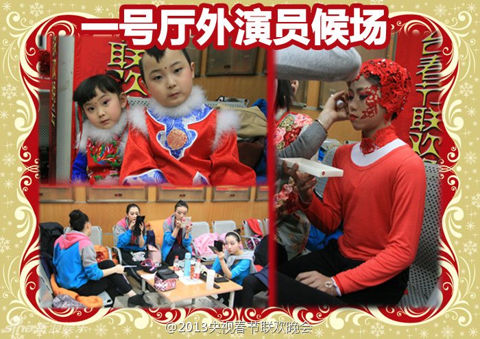 央視蛇年春晚首次帶妝聯(lián)排 現(xiàn)場(chǎng)圖片曝光
