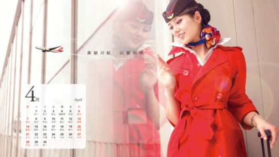 美麗空姐臺(tái)歷熱辣出爐 誰是你心中最完美style