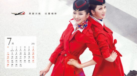 美麗空姐臺(tái)歷熱辣出爐 誰(shuí)是你心中最完美style