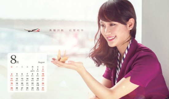 美麗空姐臺(tái)歷熱辣出爐 誰是你心中最完美style