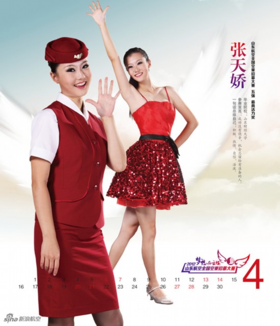 美麗空姐臺歷熱辣出爐 誰是你心中最完美style