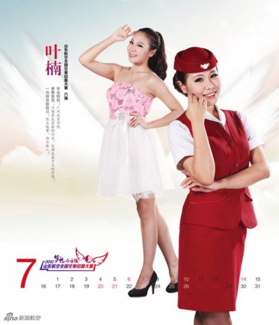 美麗空姐臺(tái)歷熱辣出爐 誰(shuí)是你心中最完美style
