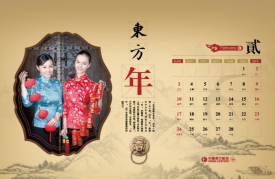 美麗空姐臺(tái)歷熱辣出爐 誰(shuí)是你心中最完美style