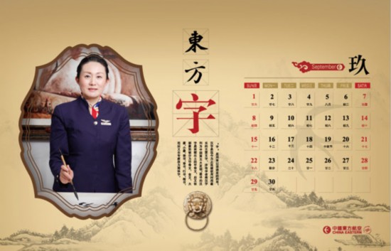 美麗空姐臺歷熱辣出爐 誰是你心中最完美style