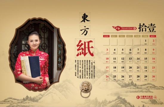 美麗空姐臺(tái)歷熱辣出爐 誰(shuí)是你心中最完美style