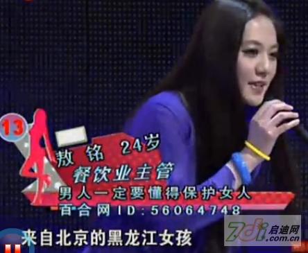 駱琦牽手成功 盤點(diǎn)《非誠(chéng)勿擾》女神級(jí)女嘉賓