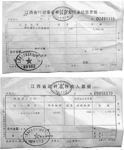 正常調(diào)動(dòng)每人交6000?部分教師怕被報(bào)復(fù)不敢退錢(qián)