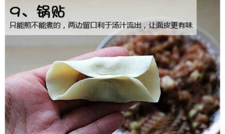 12種餃子包法走紅網(wǎng)絡(luò) “向日葵餃子”引驚嘆