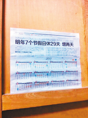 一張假日表滿滿全是愛(ài) 爸媽：下次放假一定回來(lái)
