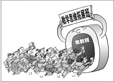 “瘋狂奧數(shù)”更名拓展班、尖子班、提高班仍在肆虐
