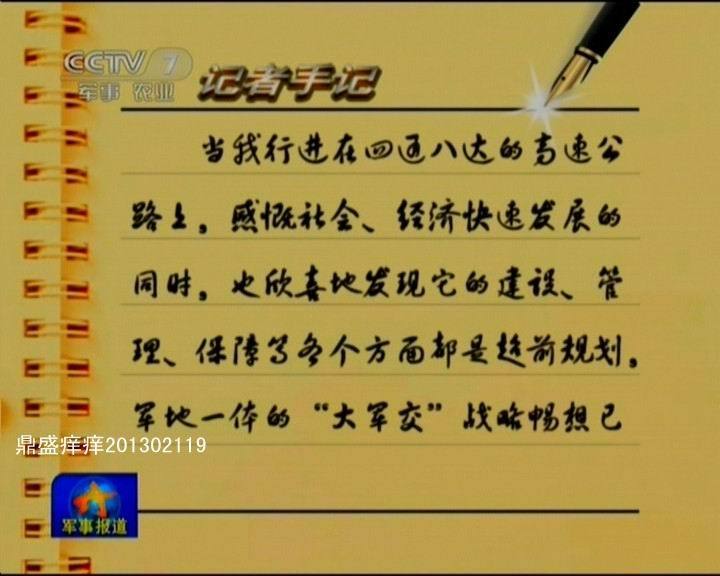 河南省戰(zhàn)備公路設(shè)計(jì)真牛！央視曝光諸多細(xì)節(jié)(圖)