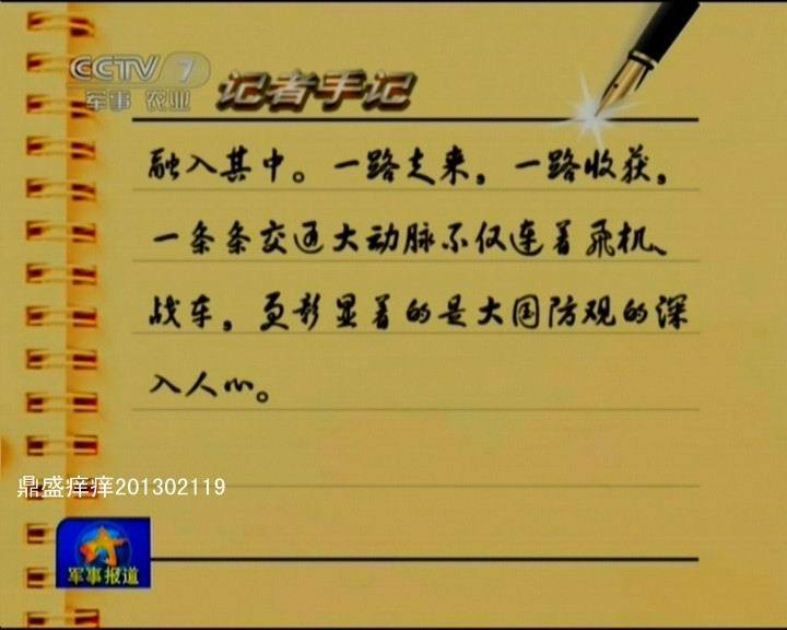 河南省戰(zhàn)備公路設計真牛！央視曝光諸多細節(jié)(圖)