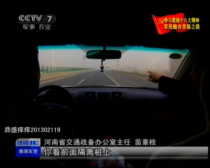 河南省戰(zhàn)備公路設(shè)計真牛！央視曝光諸多細(xì)節(jié)(圖)