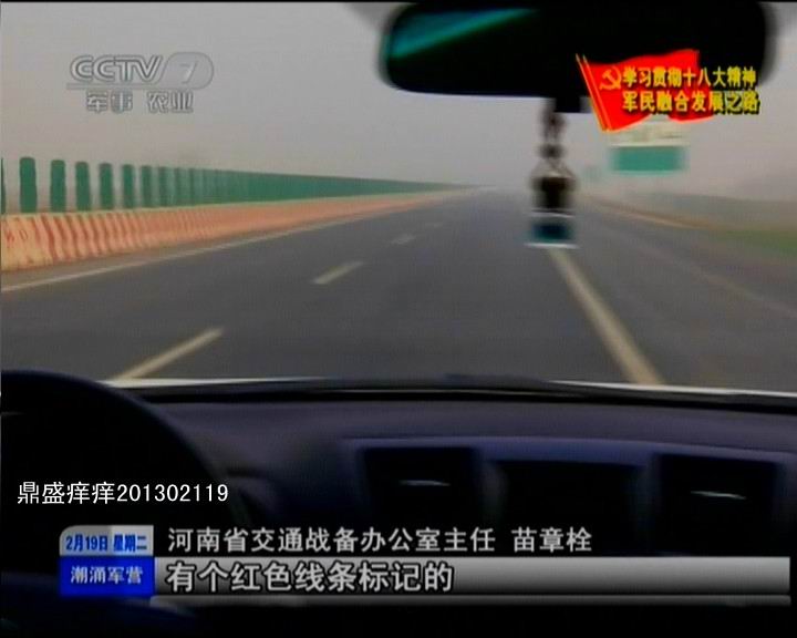 河南省戰(zhàn)備公路設(shè)計真牛！央視曝光諸多細節(jié)(圖)